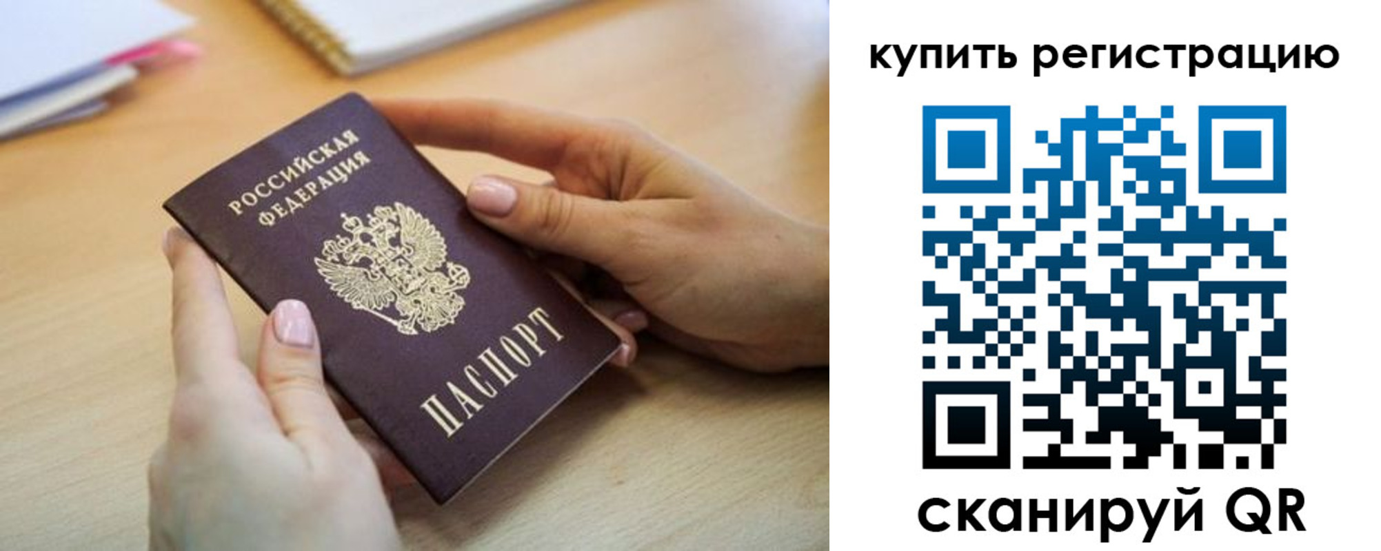 где прописаться в Ялте