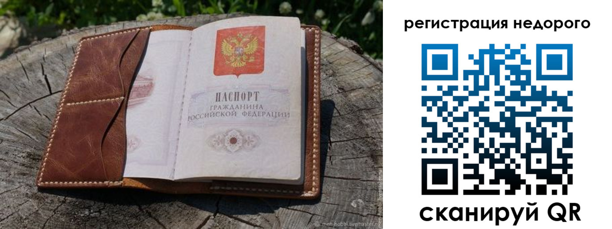 прописка для школы в Ялте