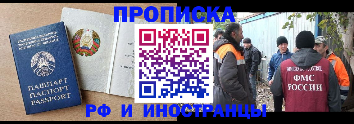 прописка для военкомата в Ялте