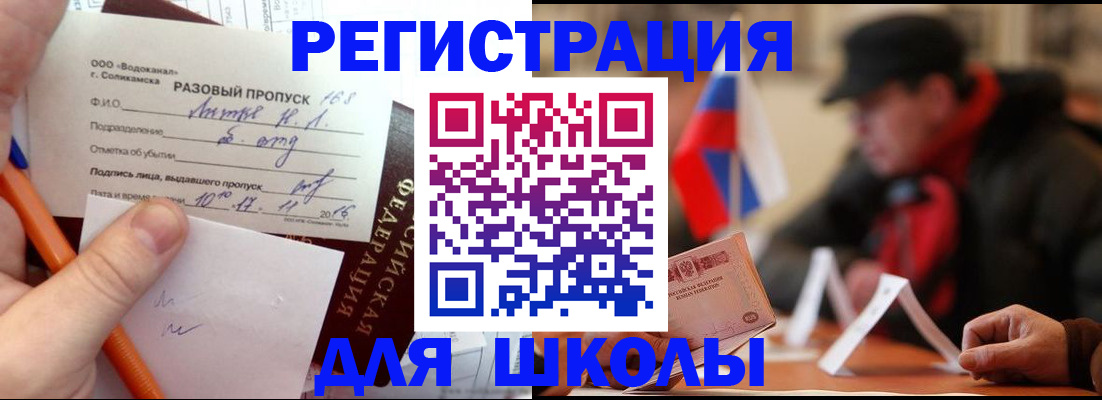 миграционный учет в Ялте