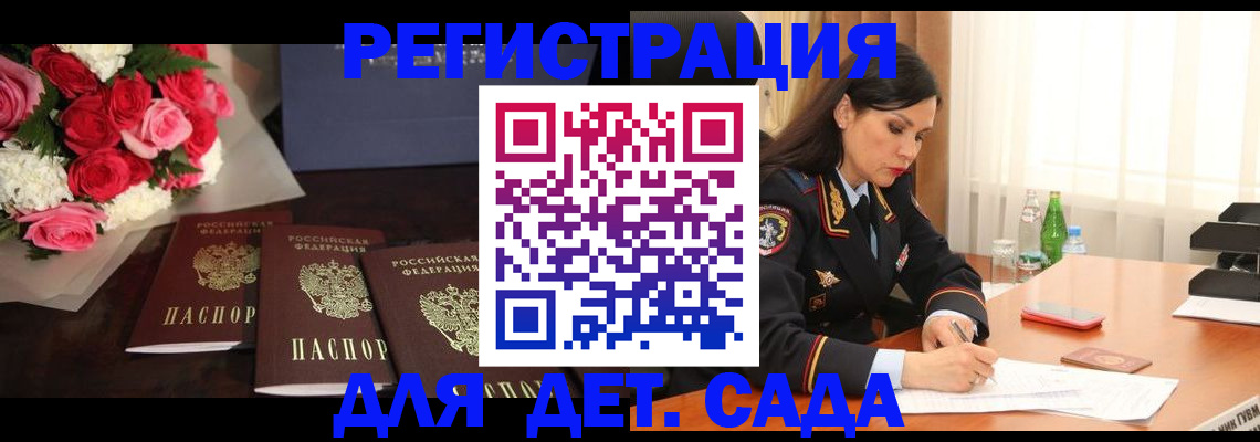 временная регистрация гарантия в Ялте